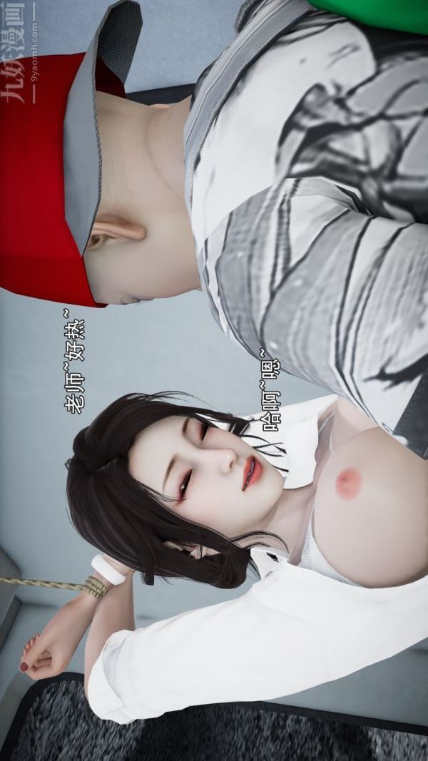 [3D]女教师逆痴汉电车最终话