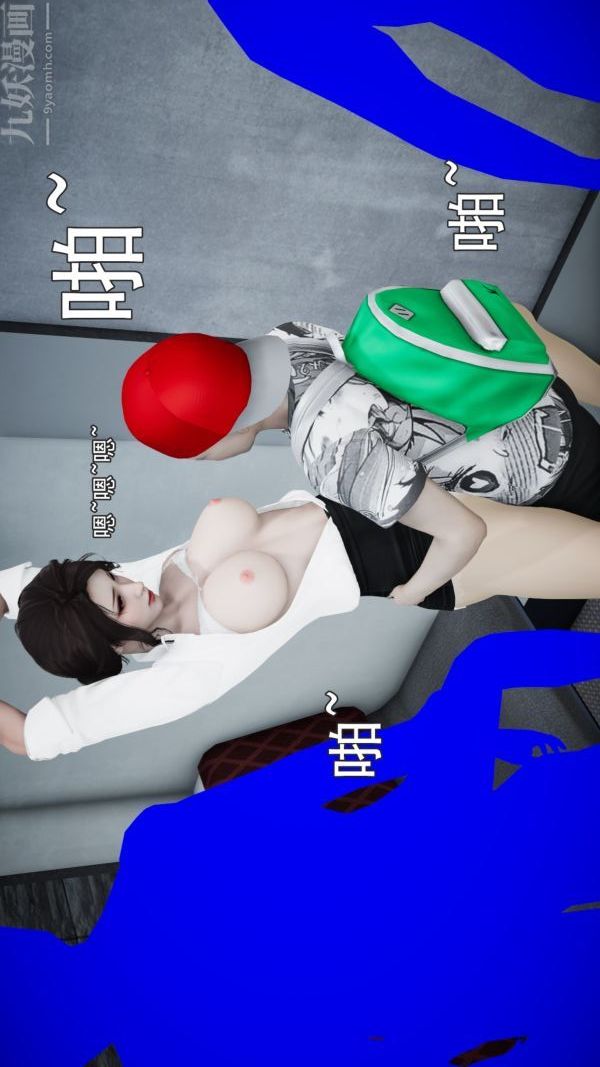 [3D]女教师逆痴汉电车最终话