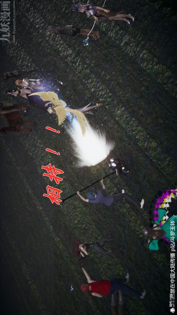 [3D]斗罗玉传第28章-决战上04话