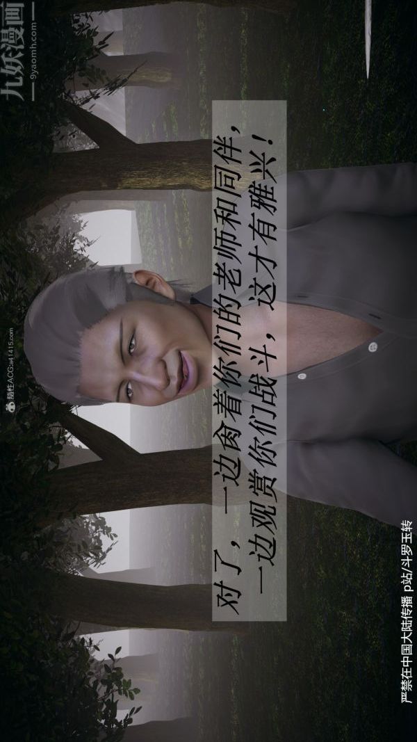 [3D]斗罗玉传第28章-决战上04话