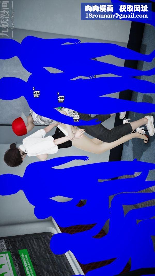 [3D]女教师逆痴汉电车最终话