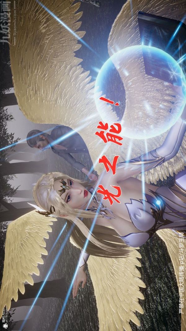 [3D]斗罗玉传第28章-决战上04话