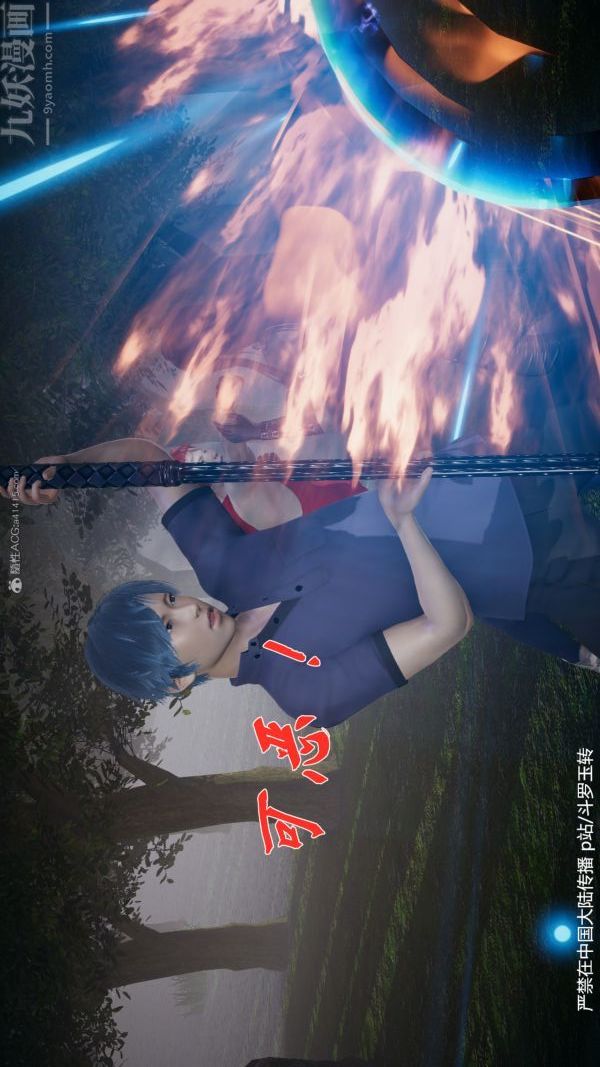 [3D]斗罗玉传第28章-决战上04话