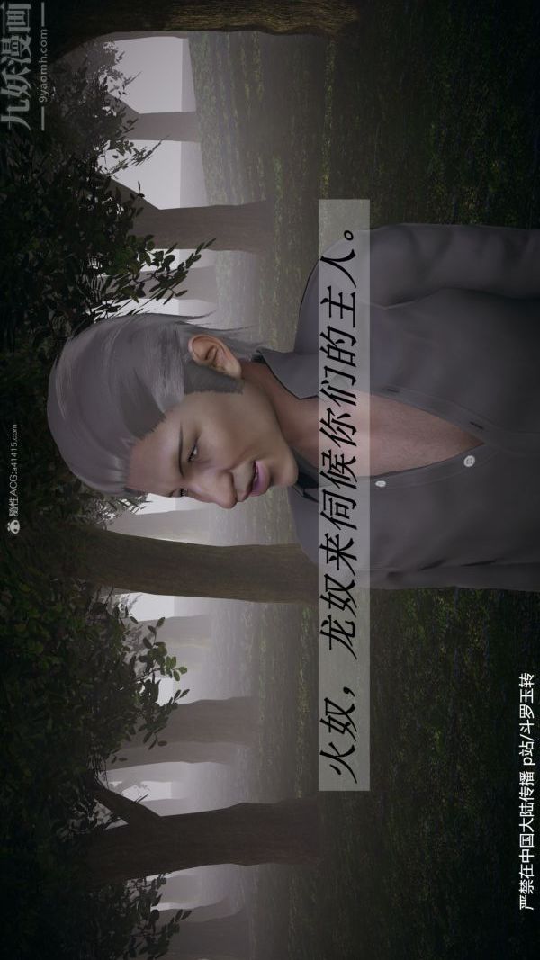 [3D]斗罗玉传第28章-决战上04话