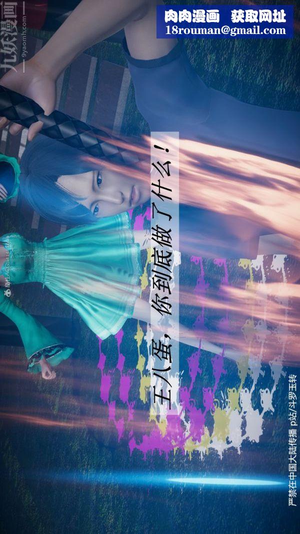 [3D]斗罗玉传第28章-决战上04话