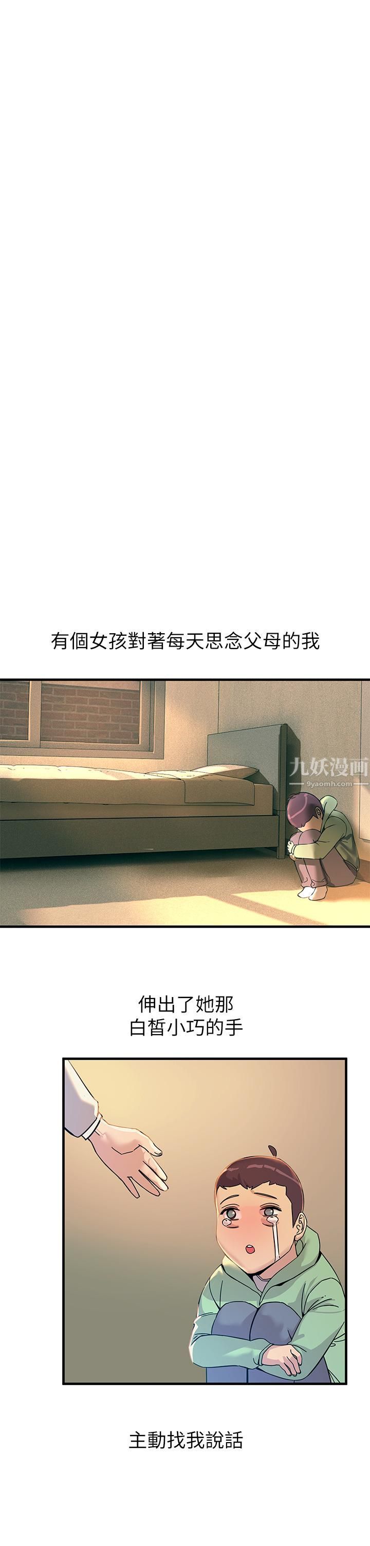 触电大师第1话-一览无遗的性敏感带