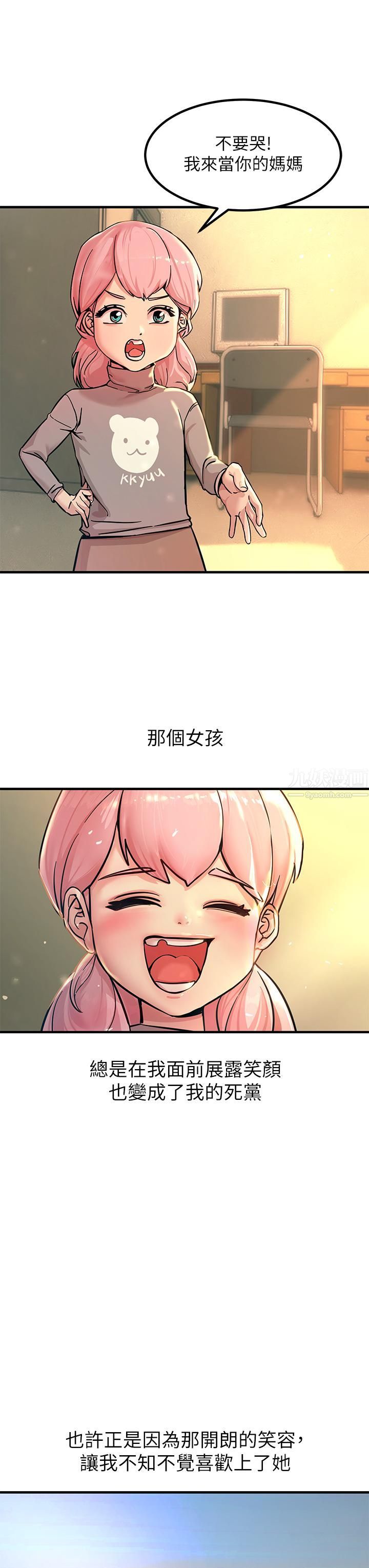 触电大师第1话-一览无遗的性敏感带