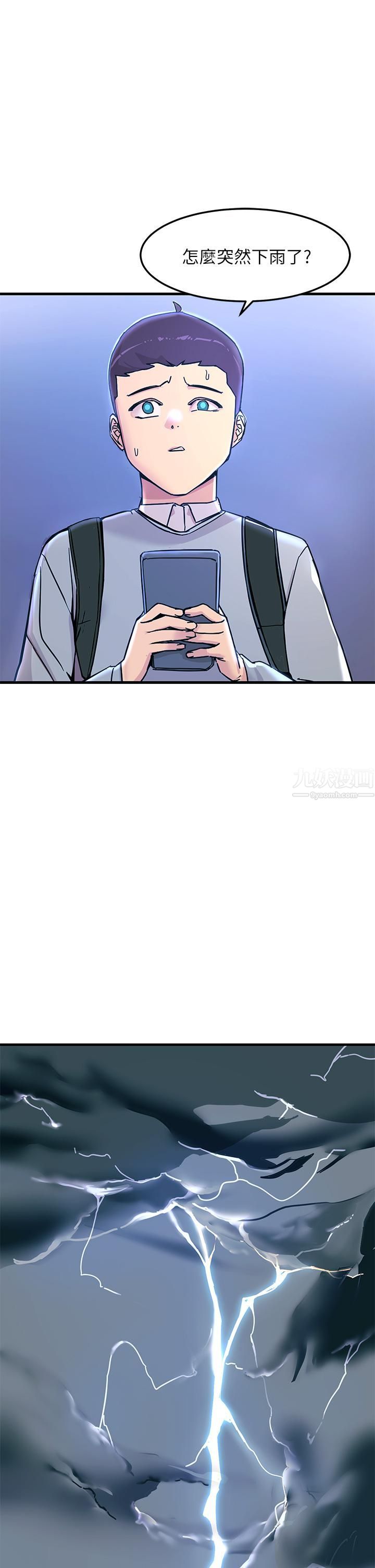 觸電大師第1話-一覽無遺的性敏感帶