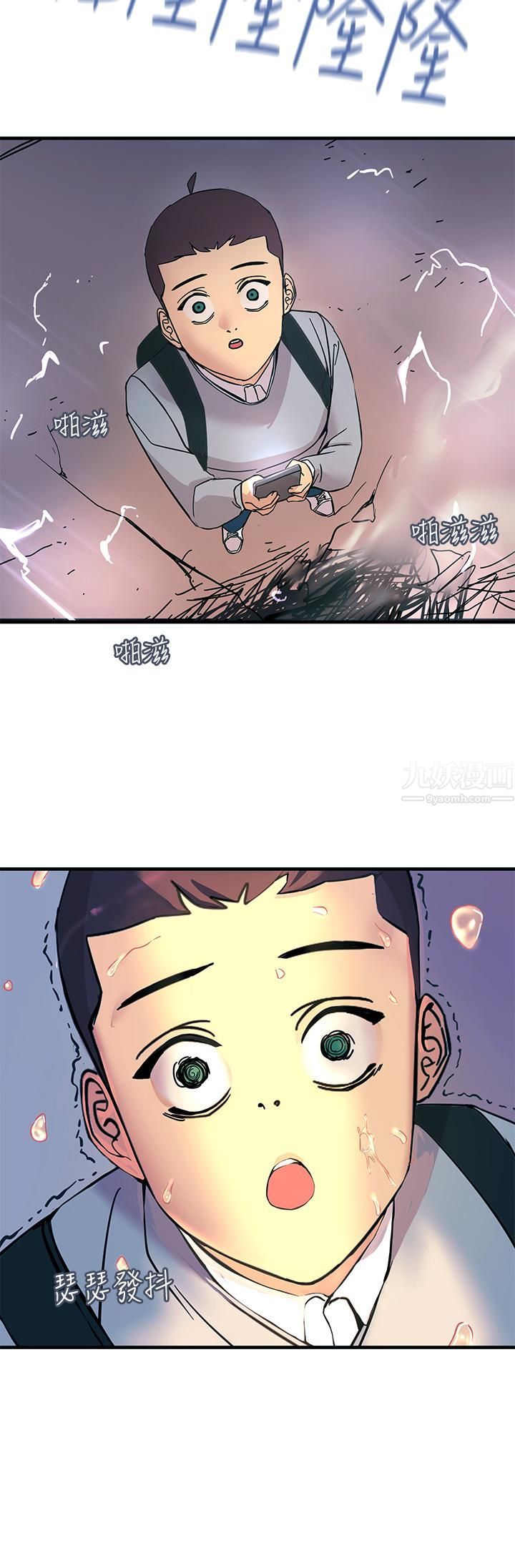 触电大师第1话-一览无遗的性敏感带