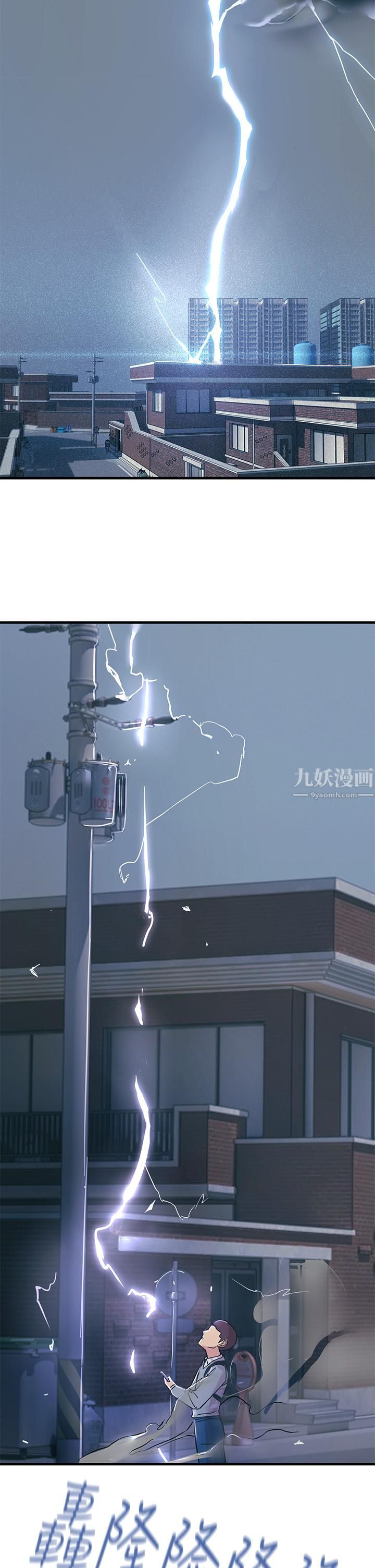 觸電大師第1話-一覽無遺的性敏感帶