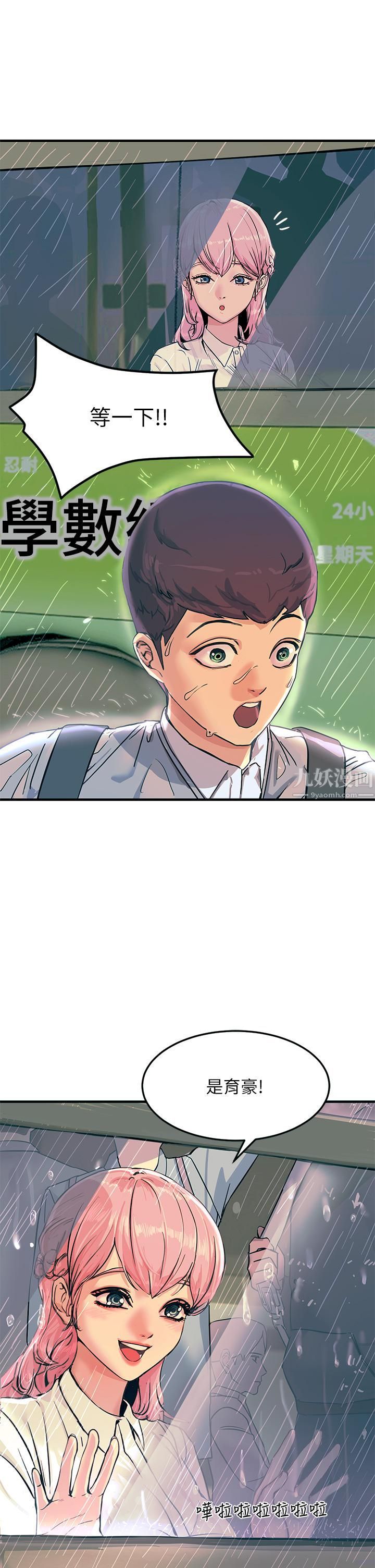 触电大师第1话-一览无遗的性敏感带