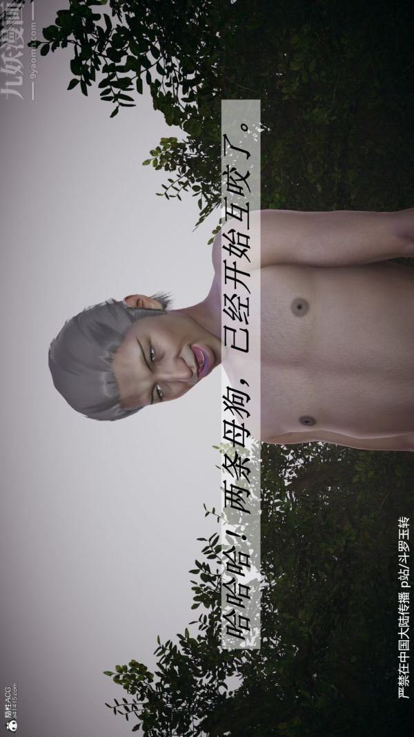 [3D]斗罗玉传第28章-决战上05话