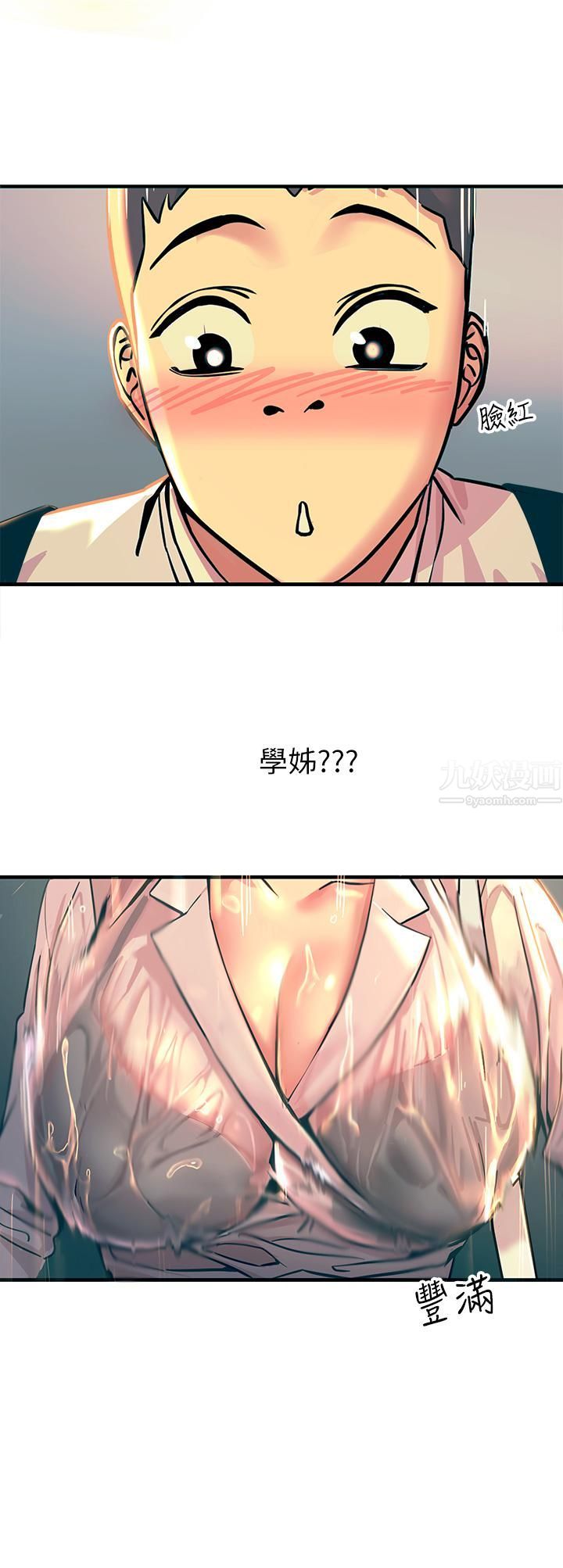 触电大师第1话-一览无遗的性敏感带