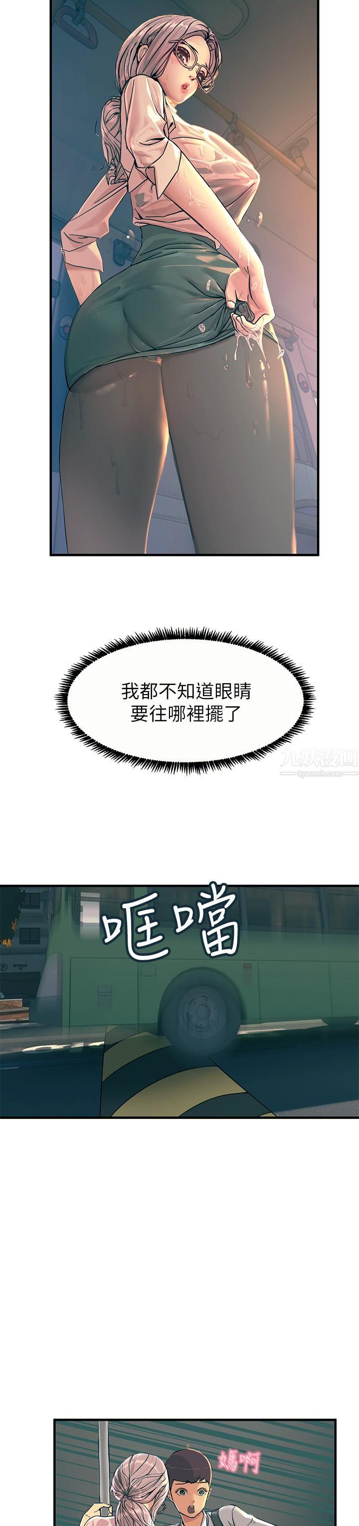 触电大师第1话-一览无遗的性敏感带