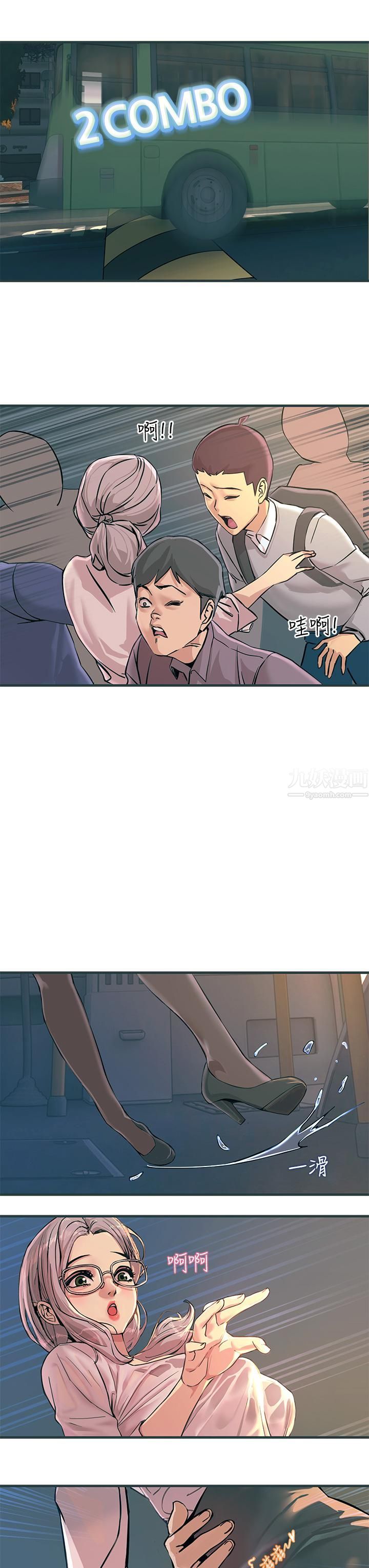 觸電大師第1話-一覽無遺的性敏感帶