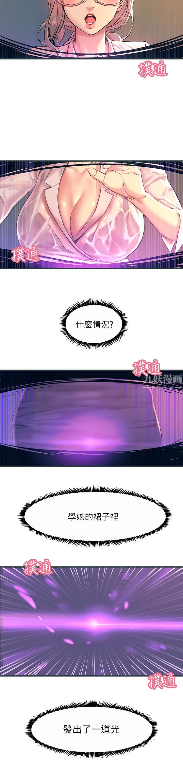 触电大师第1话-一览无遗的性敏感带