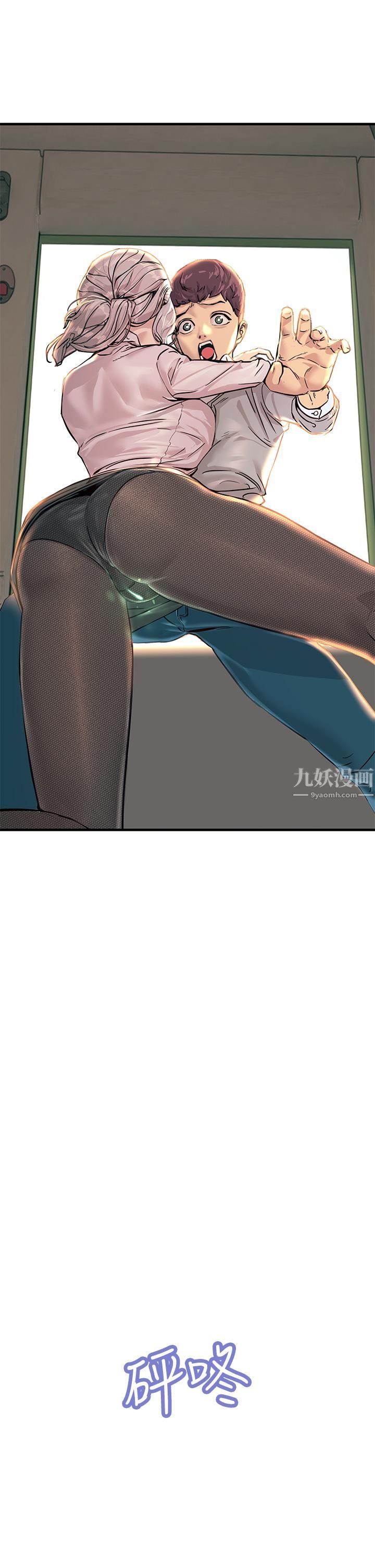 触电大师第1话-一览无遗的性敏感带