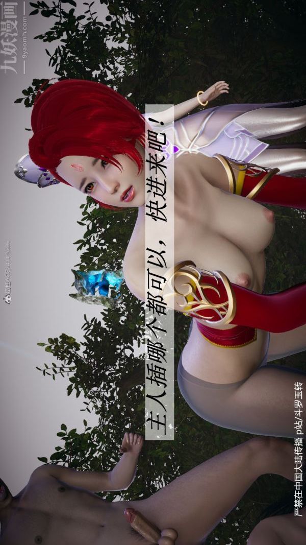 [3D]斗罗玉传第28章-决战上05话