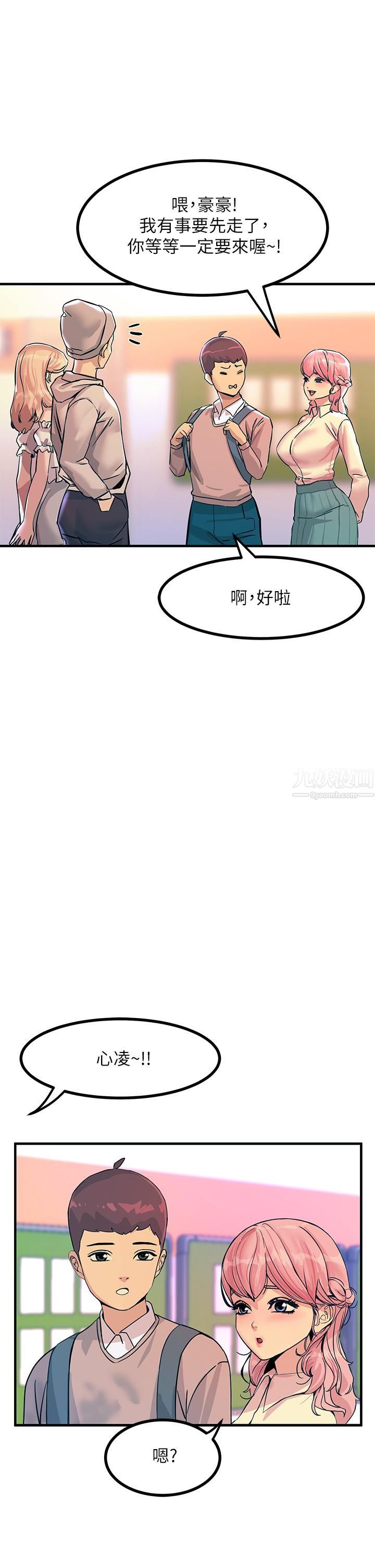 觸電大師第2話-和性感胴體的親密接觸