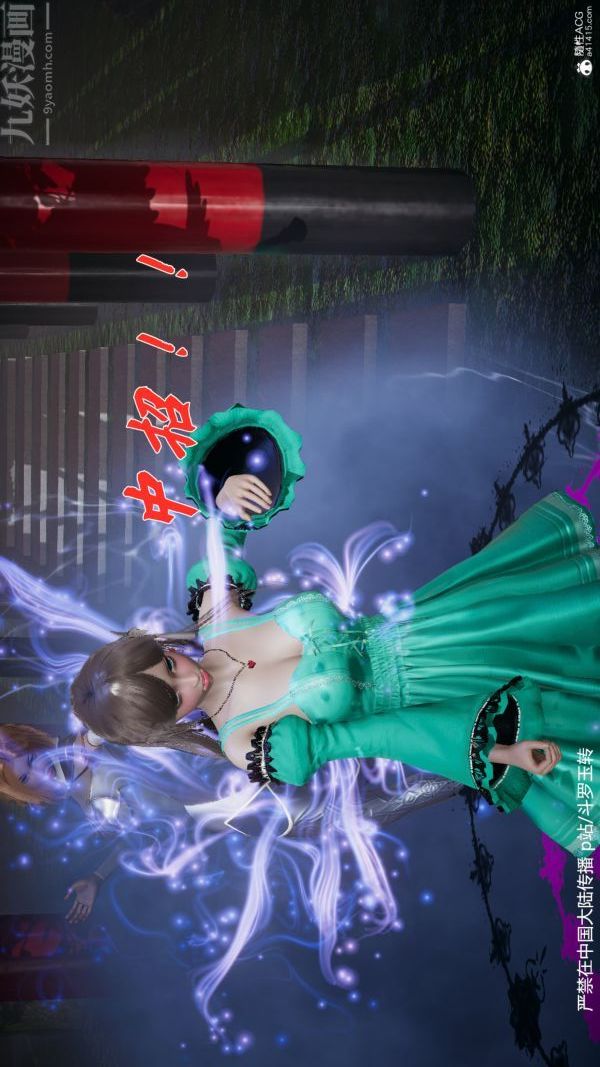 [3D]斗罗玉传第28章-决战上06话