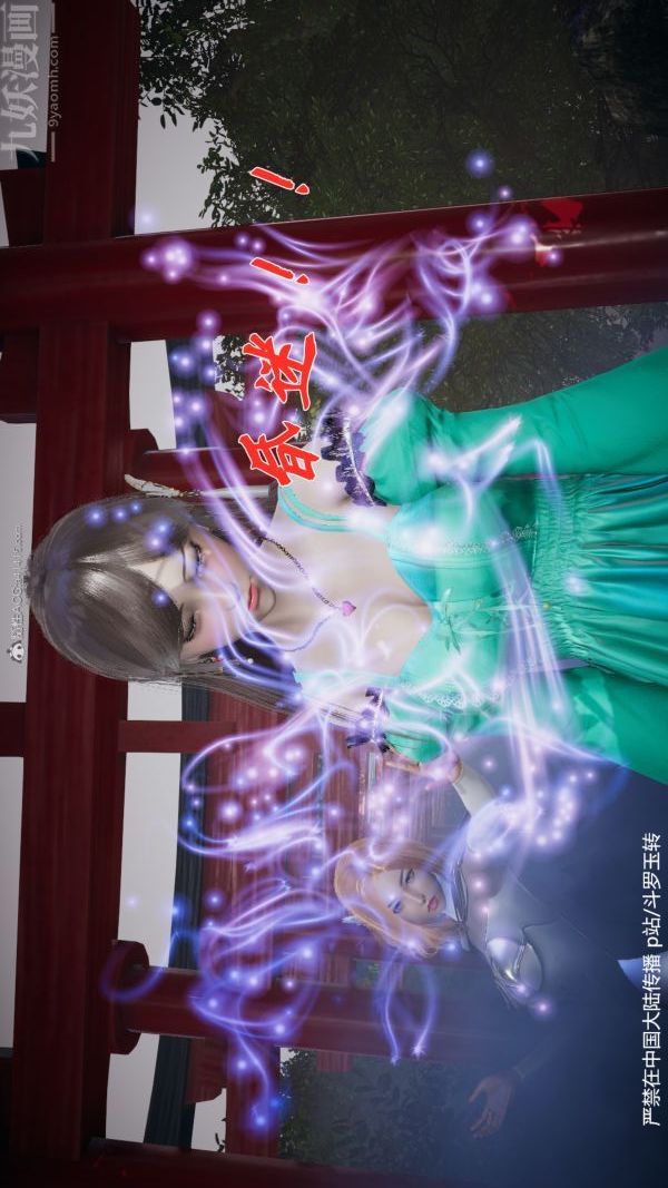 [3D]斗罗玉传第28章-决战上06话