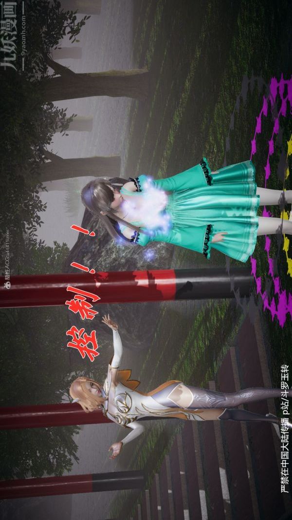 [3D]斗罗玉传第28章-决战上06话