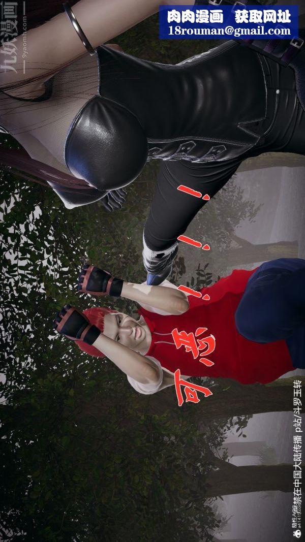 [3D]斗罗玉传第28章-决战上06话