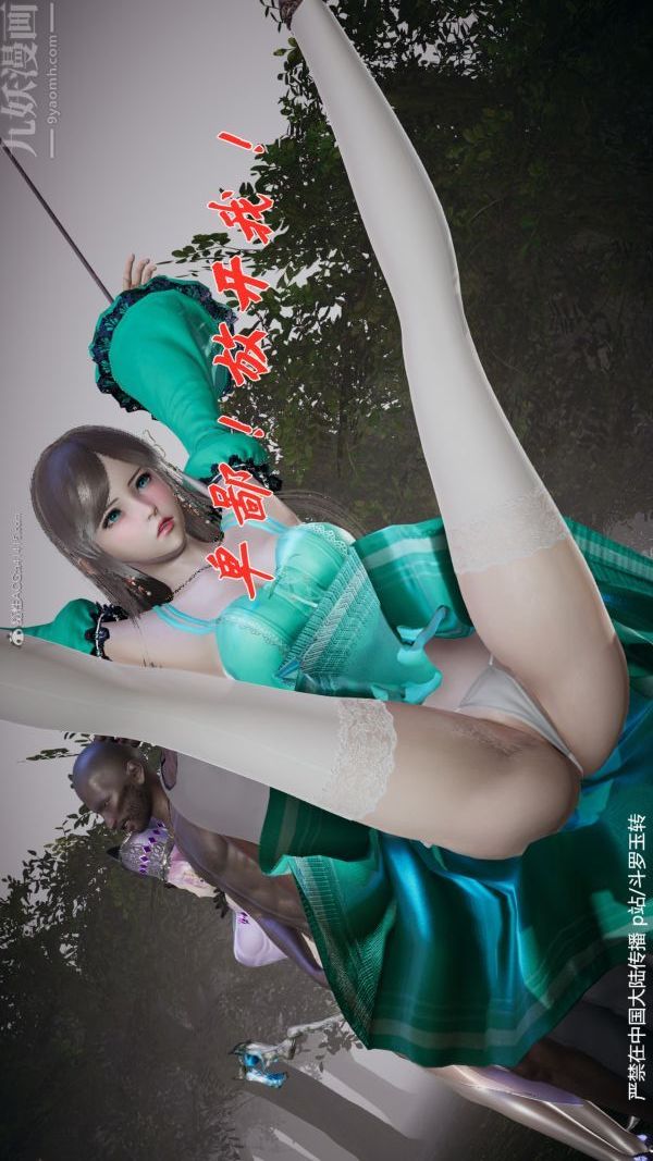 [3D]鬥羅玉傳第28章-决战上06話