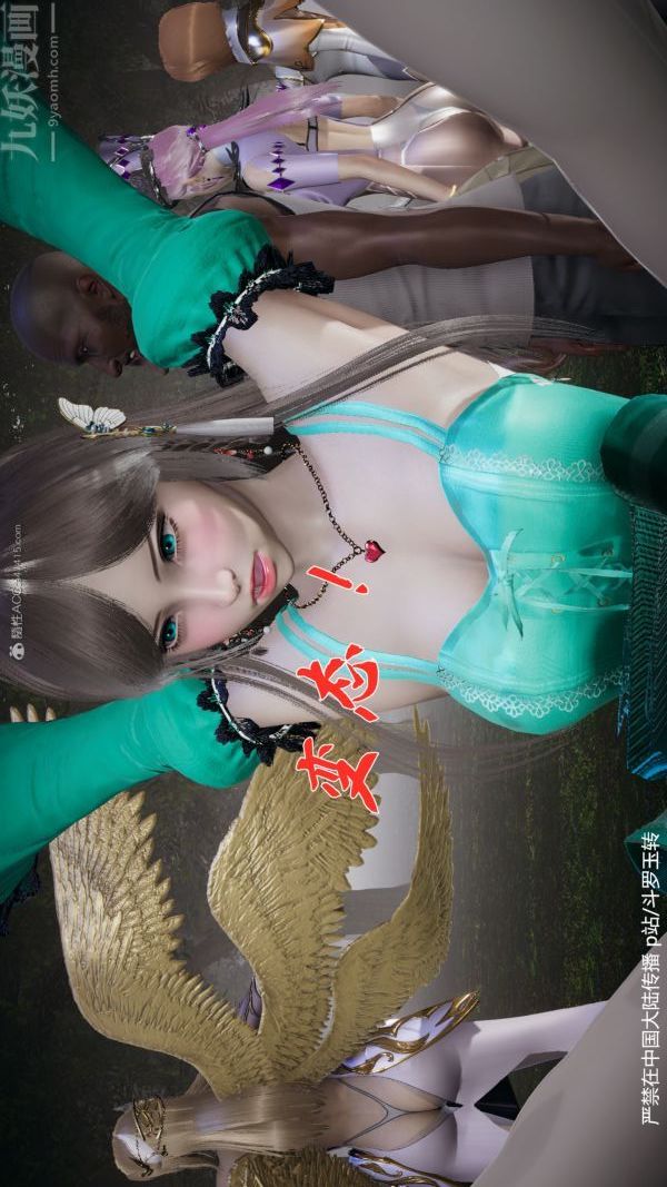 [3D]斗罗玉传第28章-决战上06话