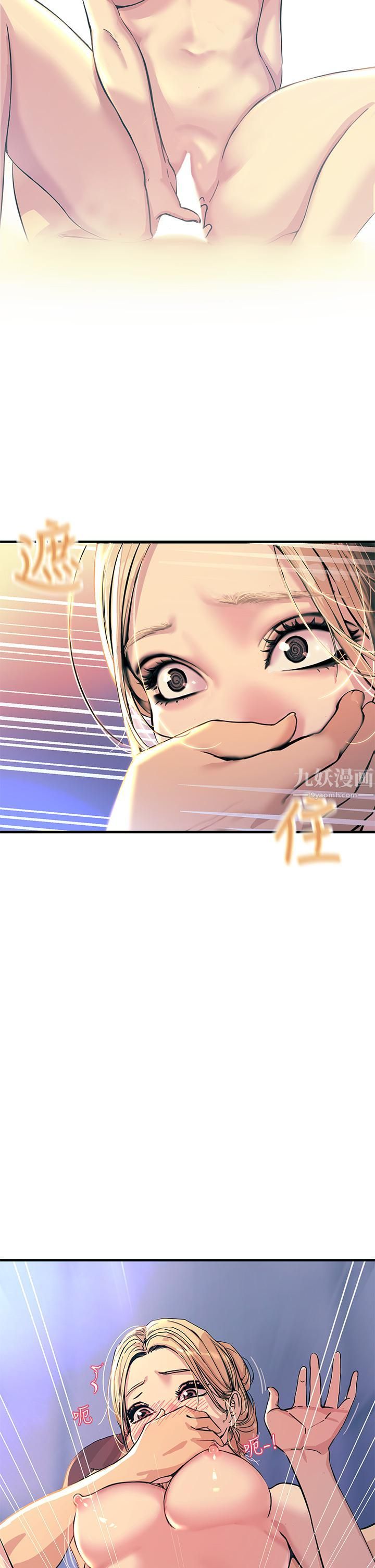 触电大师第3话-不停流洩的淫水