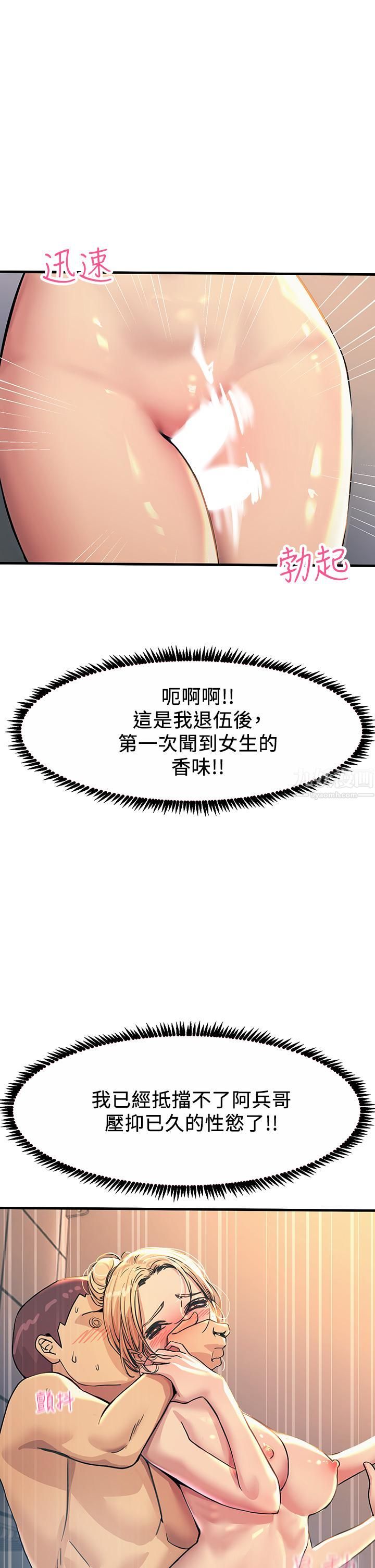 觸電大師第3話-不停流洩的淫水