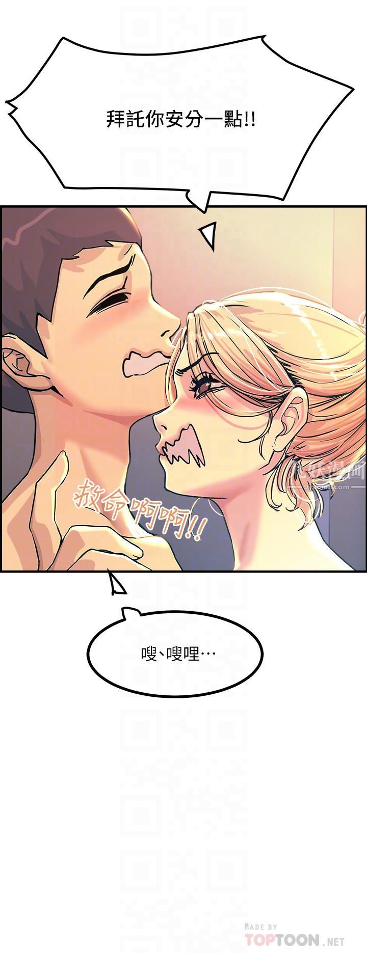 触电大师第3话-不停流洩的淫水