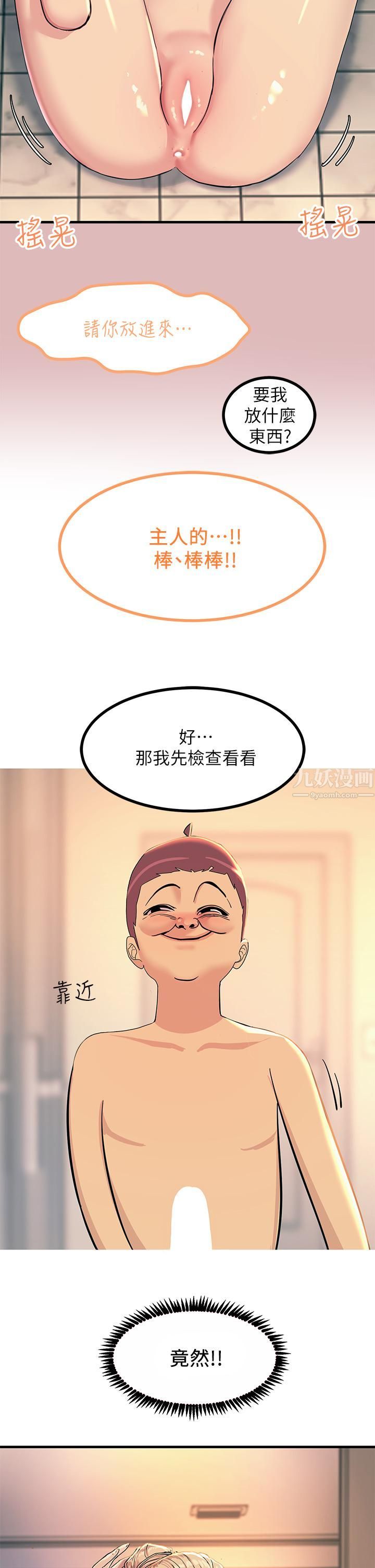 触电大师第3话-不停流洩的淫水