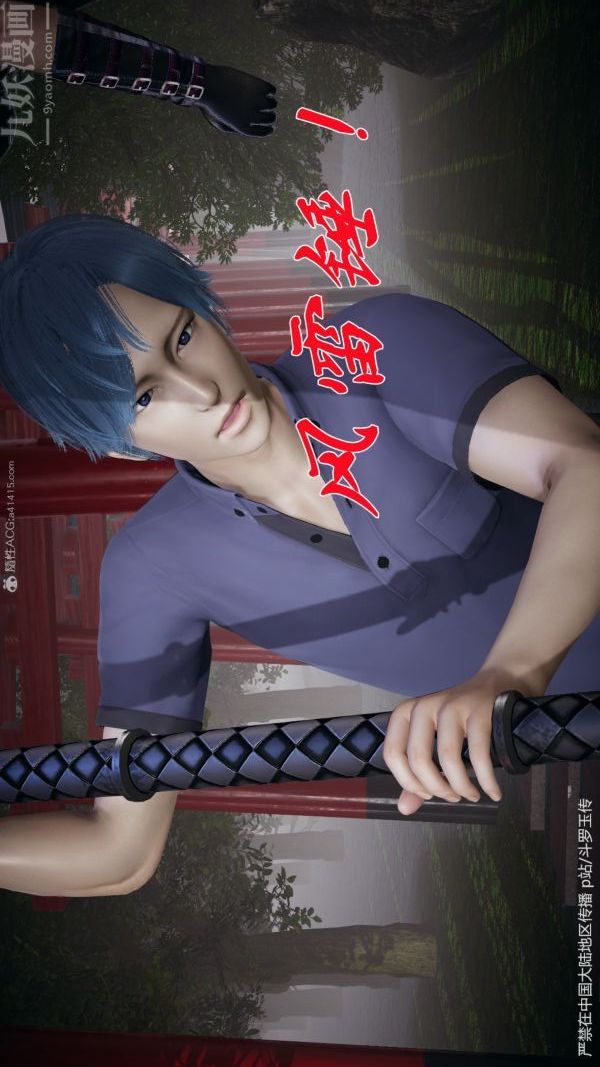 [3D]斗罗玉传第29章-决战下01话