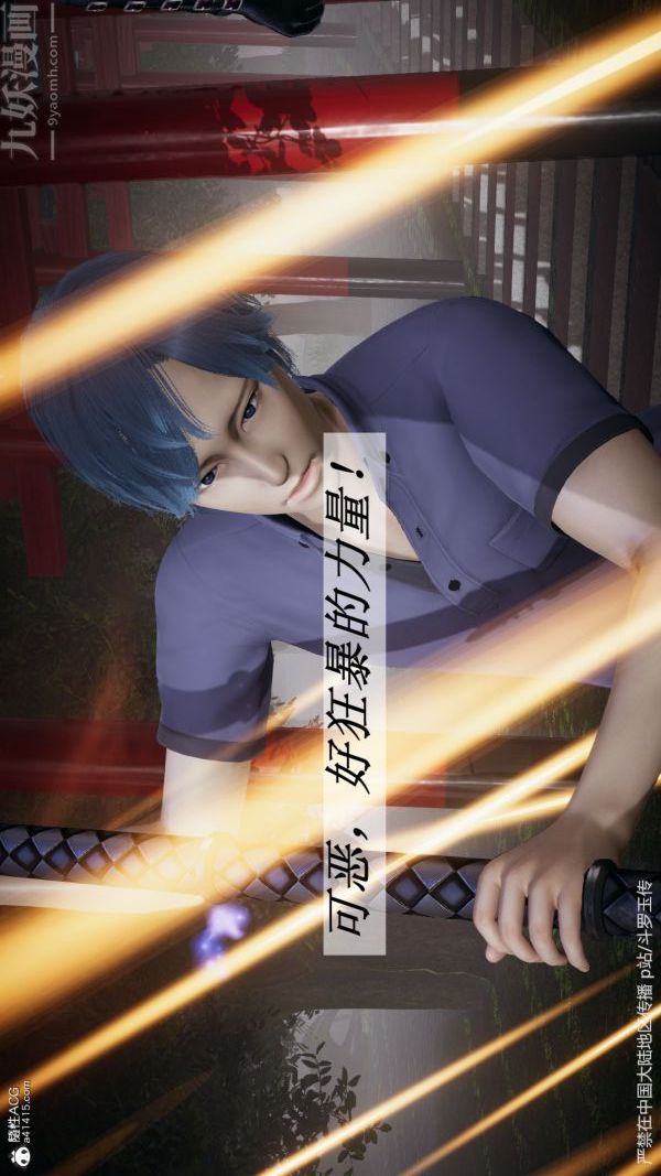 [3D]斗罗玉传第29章-决战下01话