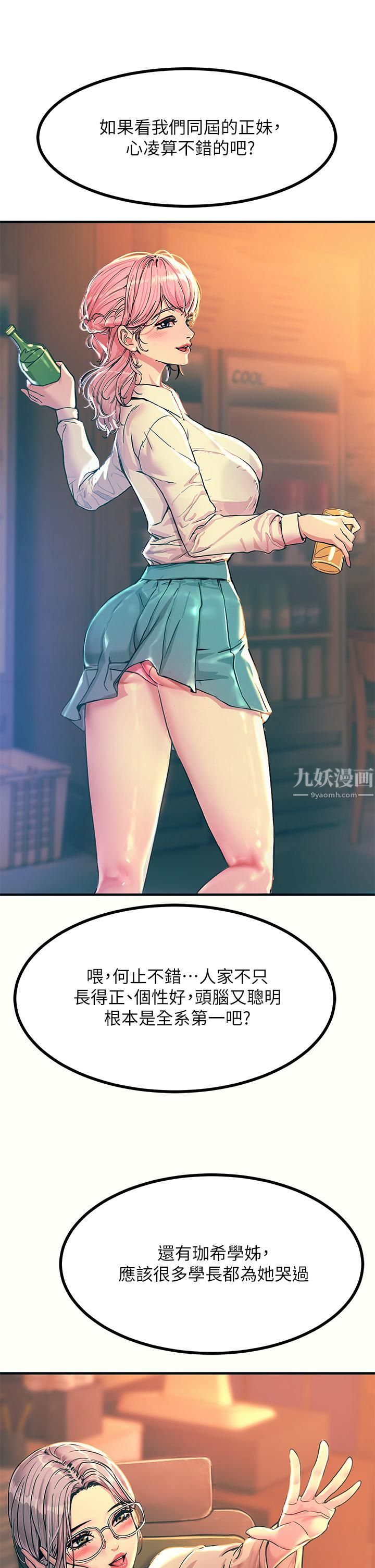 触电大师第3话-不停流洩的淫水