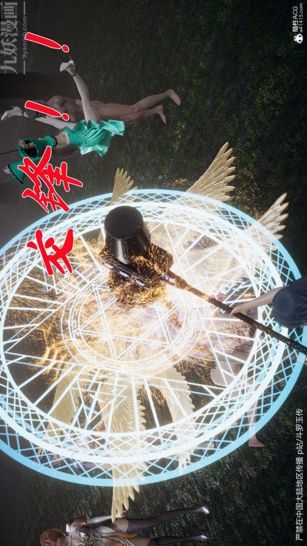 [3D]鬥羅玉傳第29章-决战下01話