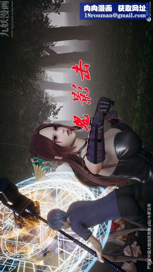 [3D]斗罗玉传第29章-决战下01话