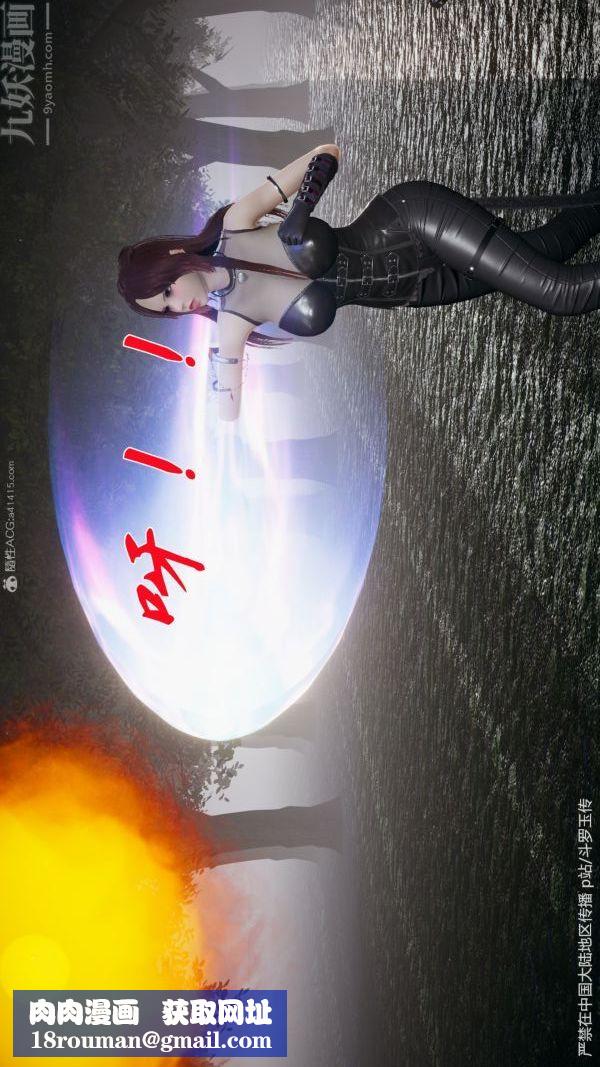 [3D]斗罗玉传第29章-决战下01话