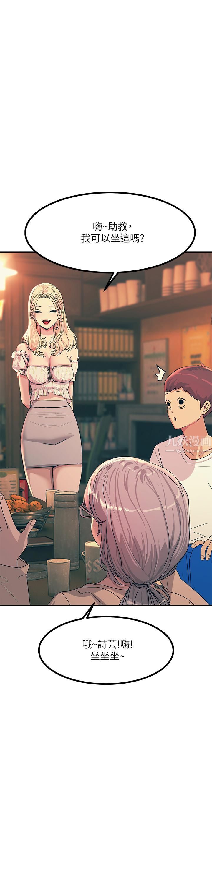 触电大师第3话-不停流洩的淫水