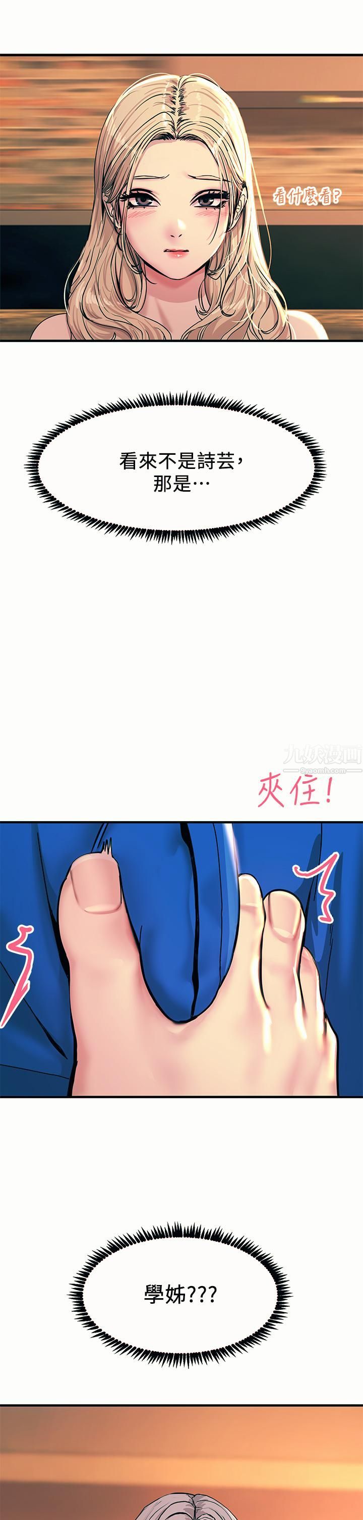 触电大师第3话-不停流洩的淫水