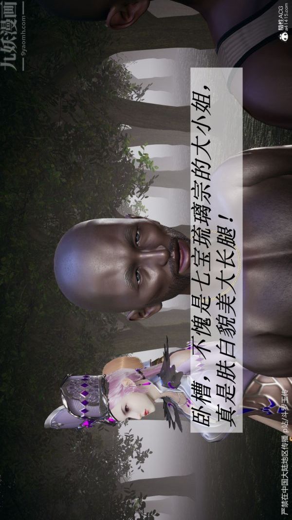 [3D]斗罗玉传第29章-决战下01话