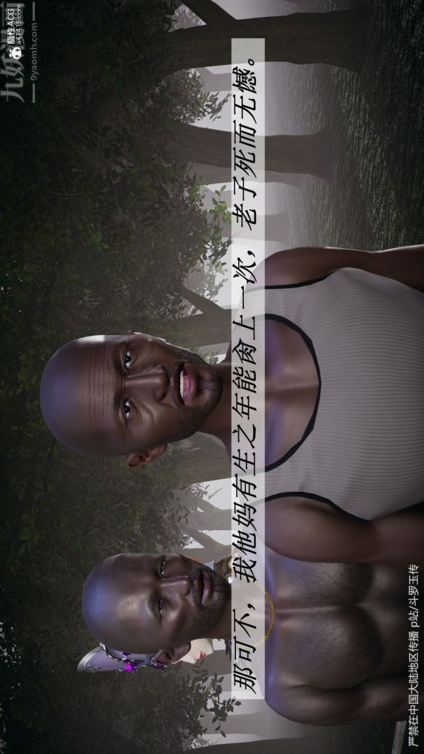 [3D]斗罗玉传第29章-决战下01话