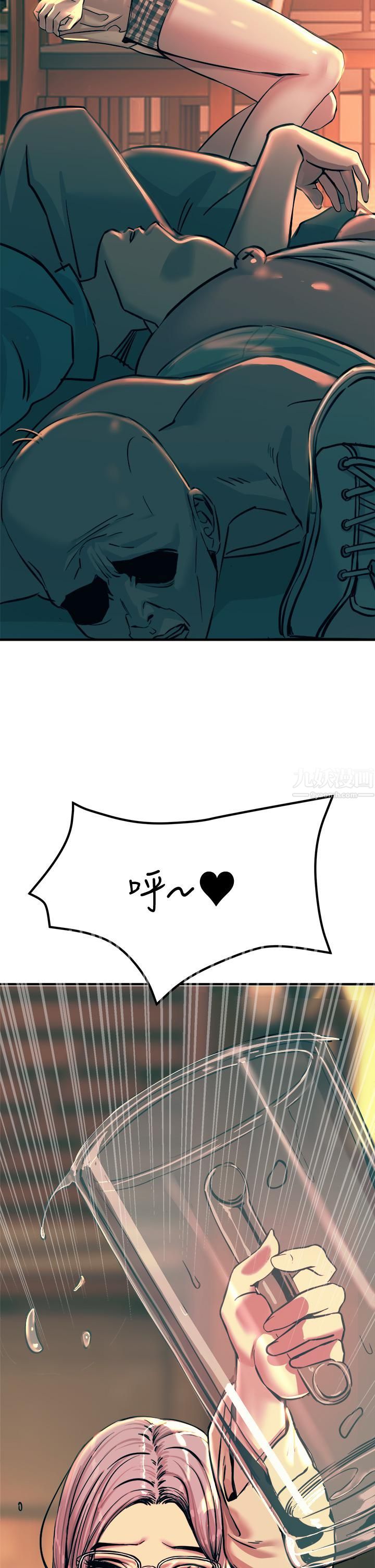 觸電大師第4話-以後你就是我的奴隸