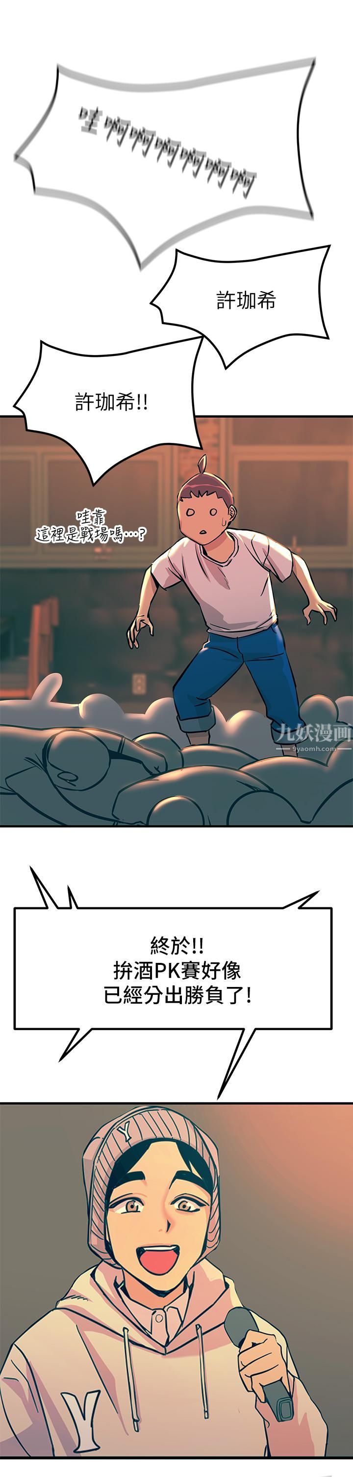 觸電大師第4話-以後你就是我的奴隸