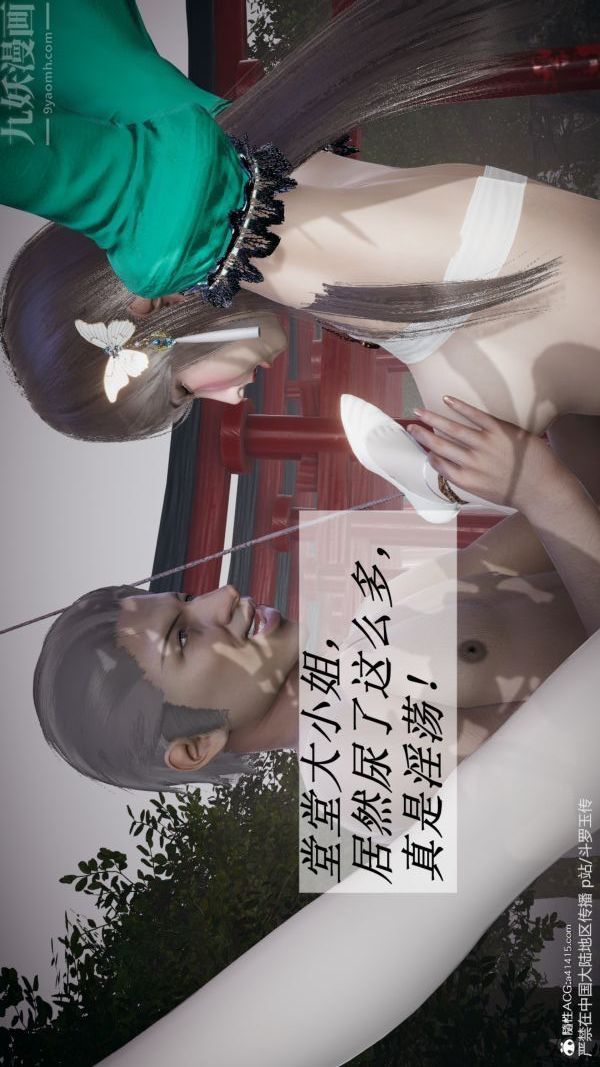 [3D]斗罗玉传第29章-决战下02话