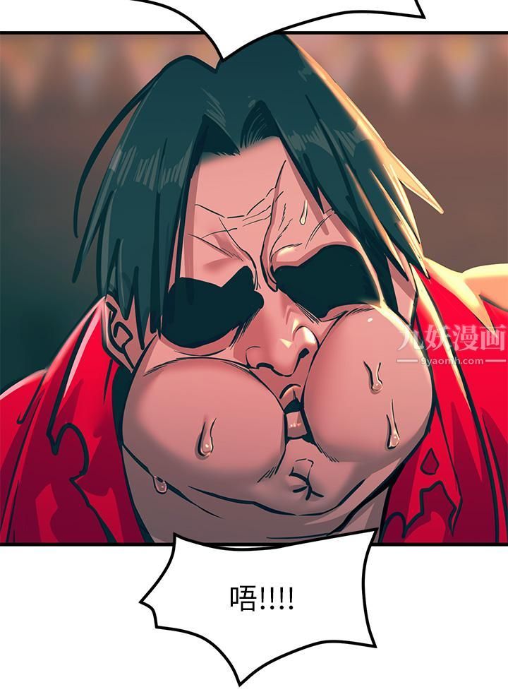 觸電大師第4話-以後你就是我的奴隸