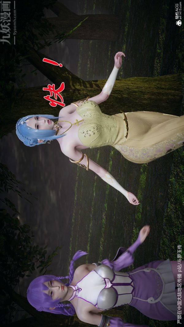 [3D]鬥羅玉傳第29章-决战下02話