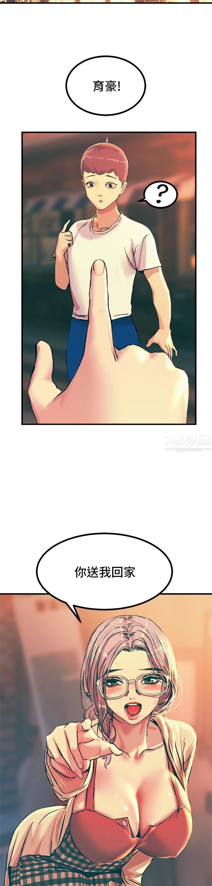 觸電大師第4話-以後你就是我的奴隸