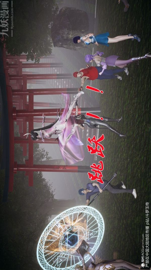 [3D]斗罗玉传第29章-决战下02话